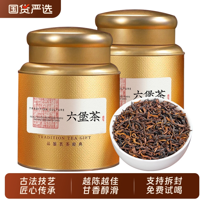 六堡茶梧州广西特产级黑茶礼盒装窖藏陈年熟茶养生茶叶自己喝散茶