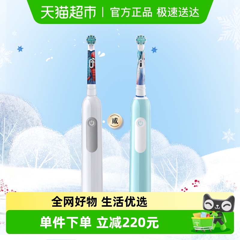 OralB/欧乐B儿童旋转自动式电动牙刷旋转清洁软毛牙刷