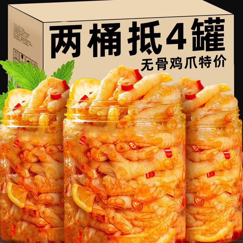 无骨鸡爪酸辣脱骨凤爪柠檬休闲解馋零食桶罐装办公室凤爪小吃食品