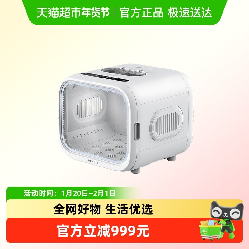 小佩宠物烘干箱MAX 猫咪烘干机吹风机专用家用洗澡自动吹水狗狗,宠物/宠物食品及用品,宠物智能烘干箱,淘宝优惠券,粉丝福利购,淘宝优惠卷