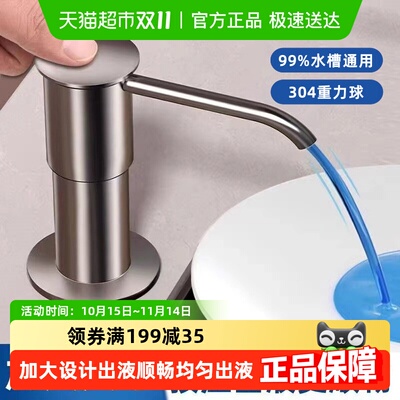 乐缔出液更流畅水槽洗洁精压取器