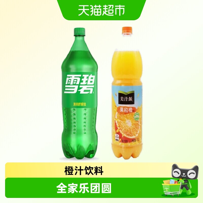 可口可乐大瓶2升雪碧1.8L果粒橙分享年货批发碳酸饮料品组合装