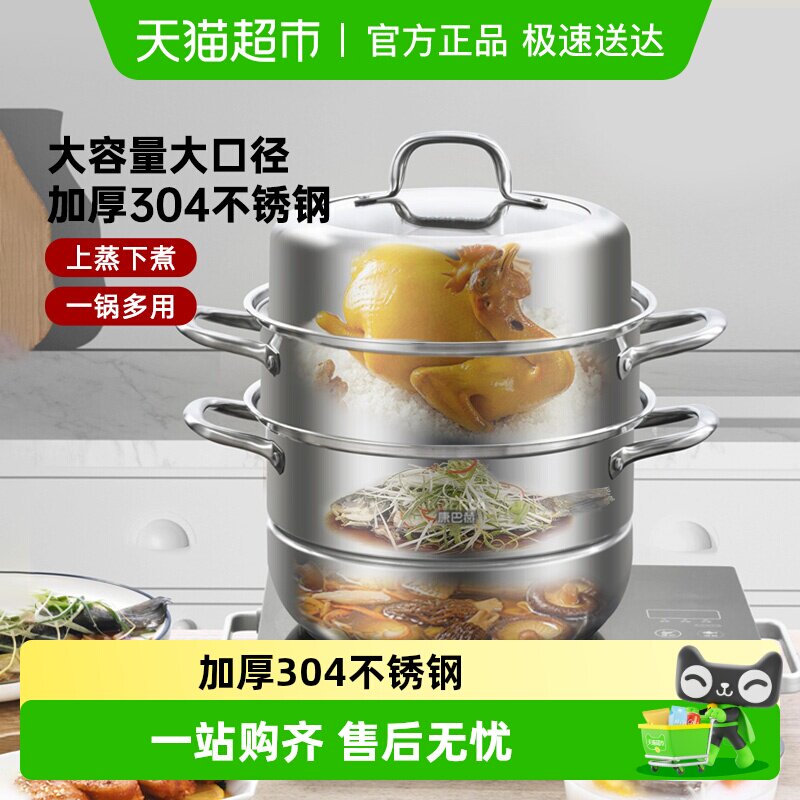 康巴赫蒸锅多功能家用304不锈钢双层加厚蒸鱼包子电磁炉煤气通用