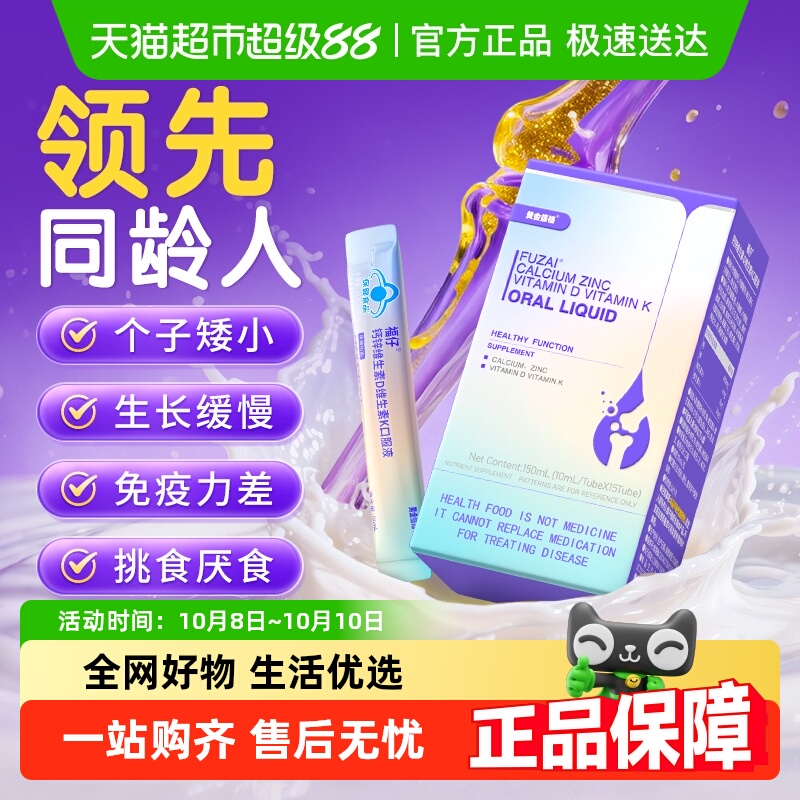 黄金搭档儿童钙锌口服液正品补钙长高青少年维生素dk高含量易吸收