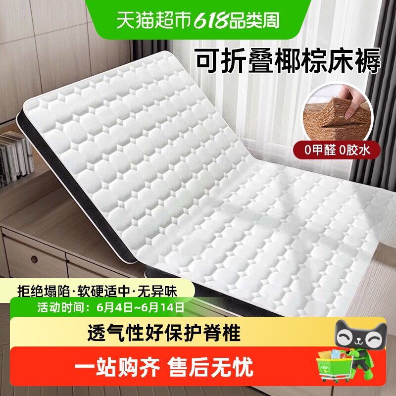 红豆家纺乳胶床垫遮盖物椰棕软垫硬垫折叠家用榻榻米单人租房专用