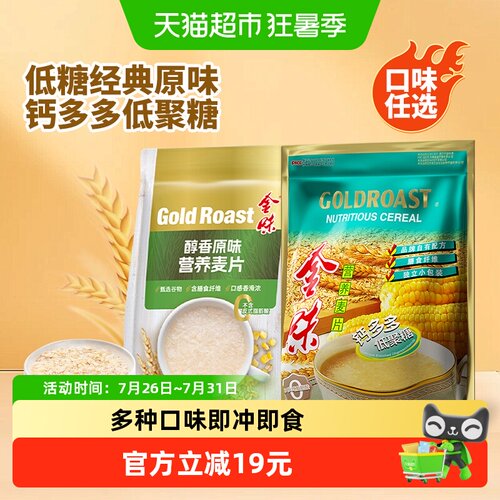 金味钙多多燕麦免煮即食奶香浓郁