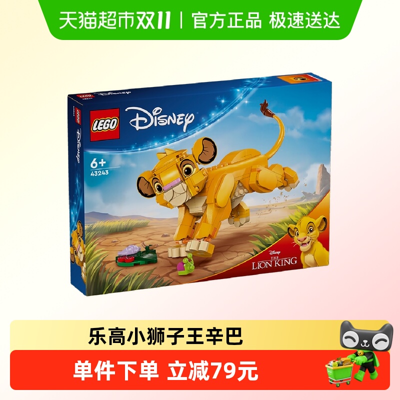 乐高益智儿童拼插积木