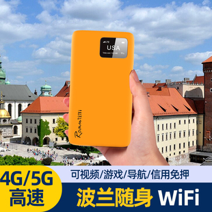 波兰出国随身WiFi租赁移动无线热点egg东欧欧洲出境旅游上网漫游