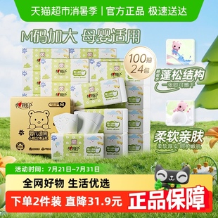 心相印M碼 嬰兒抽紙嬰幼兒適用3層壓花紙巾面巾紙餐巾紙衛(wèi)生紙