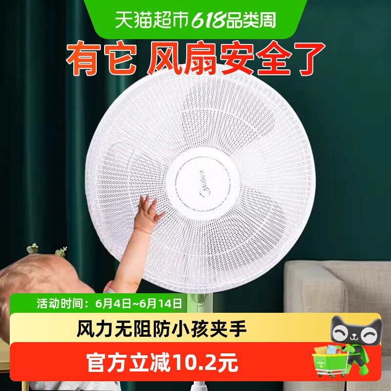 电风扇防护网防尘罩儿童防夹手防小孩罩子安全网罩宝宝网套保护罩