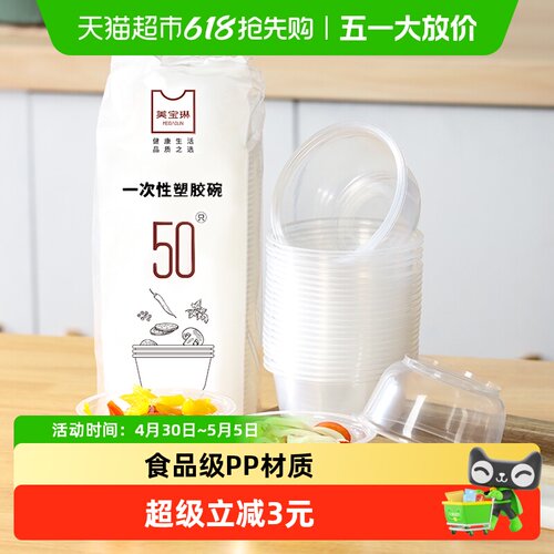 美宝琳一次性碗打包盒400ml*50只