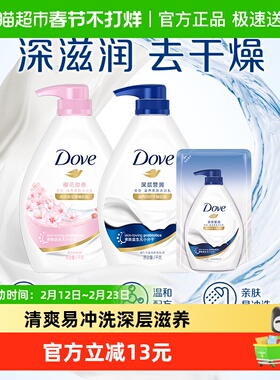 多芬沐浴露深层营润沐浴露1kg+樱花甜香沐浴露1kg+190g