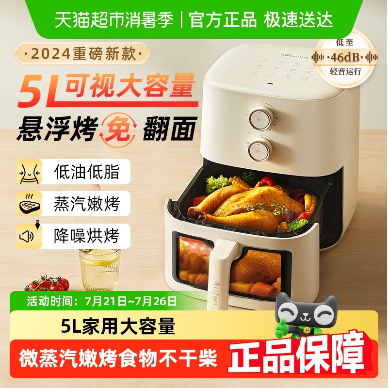 小熊空气炸锅家用可视新款智能免翻面多功能空气电炸锅无油炸烤箱