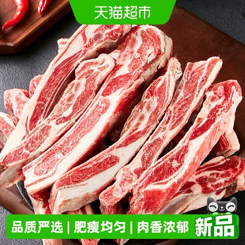 天海藏原切手把羊肉肉香浓郁