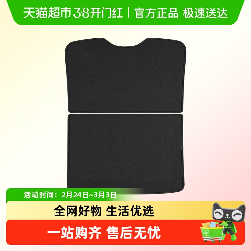 3W天窗遮阳挡适用于小米SU7 YU7 Pro/Max专用天幕遮阳帘车顶防晒