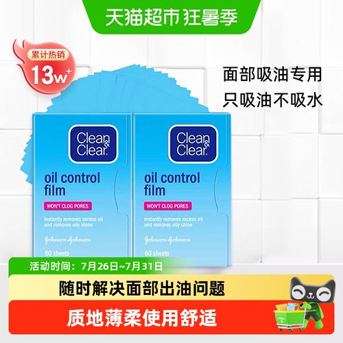 可伶可俐日本吸油纸清爽持妆