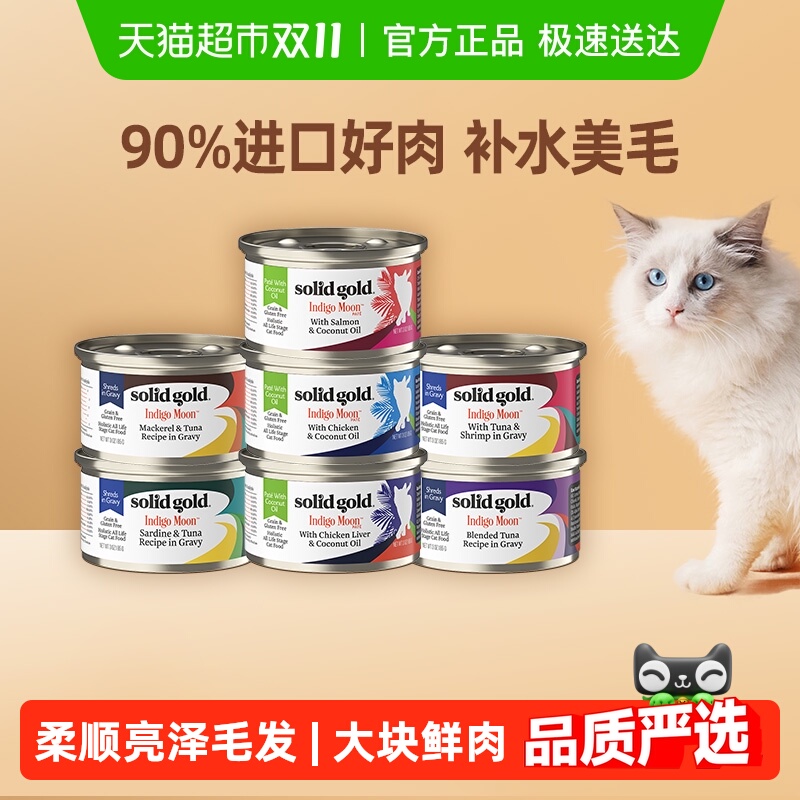 素力高进口椰子油主食罐