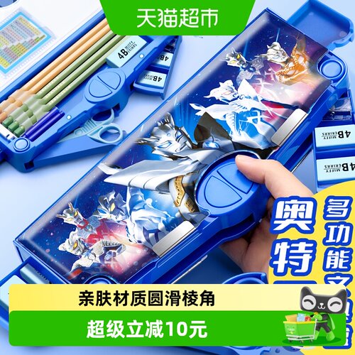 康百雀奥特曼笔盒超大容量送礼