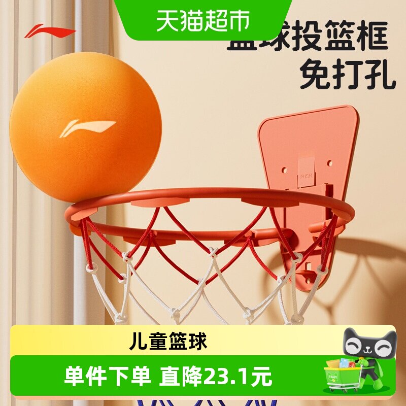李宁室内家用儿童篮球框投篮架图片