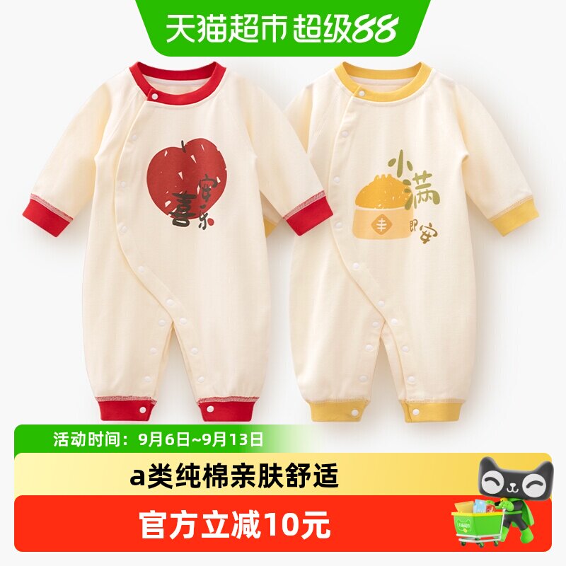 婴蓓依a类纯棉满月百天连体衣
