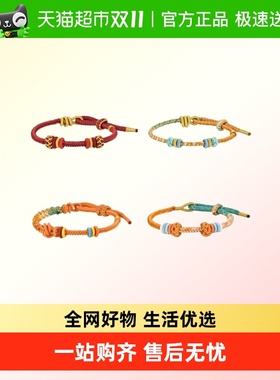 周生生编织绳diy转运珠彩色串绳