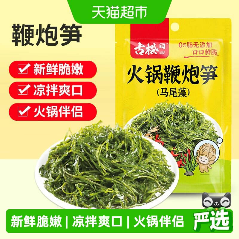 鞭炮笋夏日清爽凉拌图片