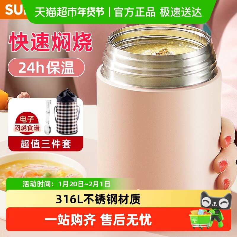 苏泊尔焖烧杯大容量不锈钢便当盒便携饭盒超长保温桶汤壶上班族,餐饮具,饭盒/保温桶/保温提锅,淘宝优惠券,粉丝福利购,淘宝优惠卷