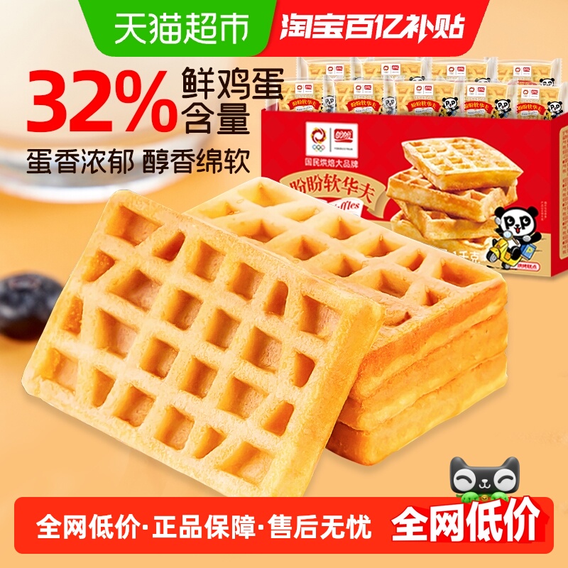 盼盼早餐营养软华夫饼1kg×1箱