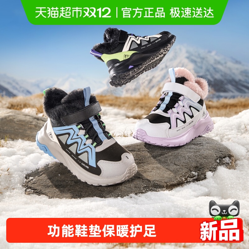 巴拉巴拉运动靴男童女童靴子加绒