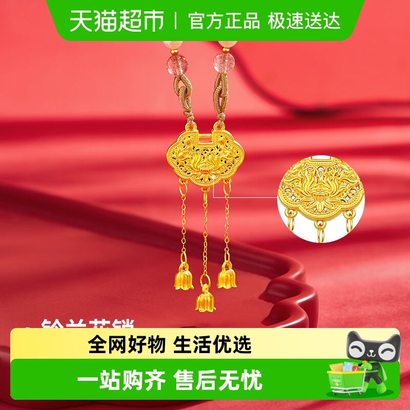 梦金园足金吊坠荷花长命锁项链