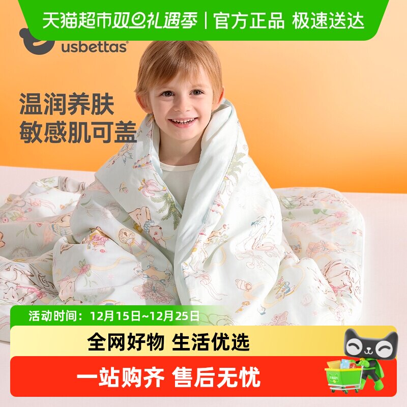 贝肽斯婴儿被子恒温加厚桑蚕丝