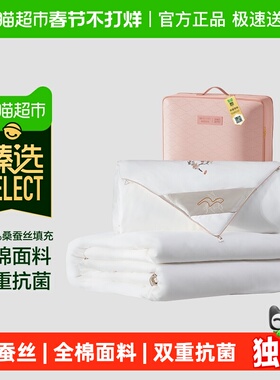 臻选水星家纺100%桑蚕丝被春秋抗菌冬被子母被蚕丝被秋冬年货