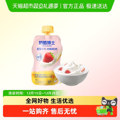 奶酪博士婴标酸奶A2宝宝奶酪酸奶