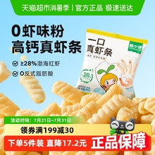 窝小芽虾条虾片高钙非油炸儿童休闲零食磨牙饼干米饼泡芙健康零食