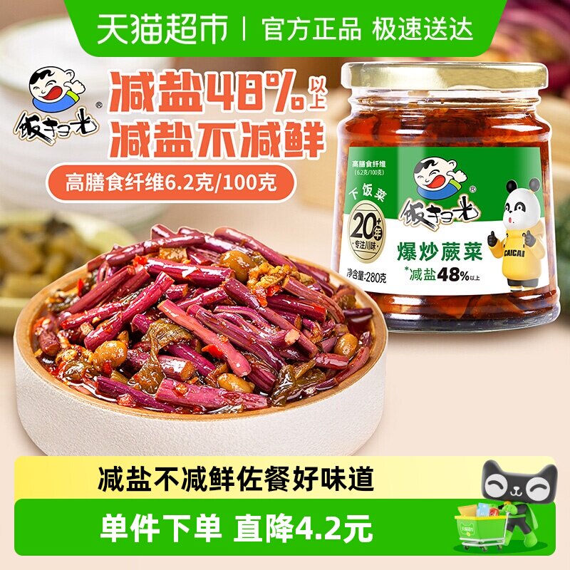 饭扫光香辣下饭菜爆炒蕨菜下饭酱四川特产佐餐小菜拌面拌饭酱