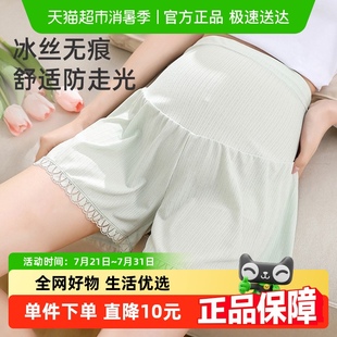 夏季 婧麒孕妇短裤 薄款 外穿冰丝安全裤 夏装 女防走光三分打底裤 包邮