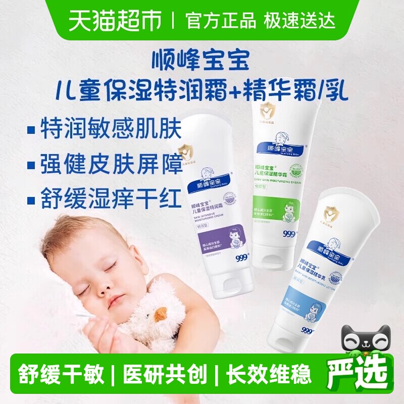 ˳�屦����ͯ��ʪ���󾫻�˪Ӥ��������˪�������滺����������� 80.44Ԫ