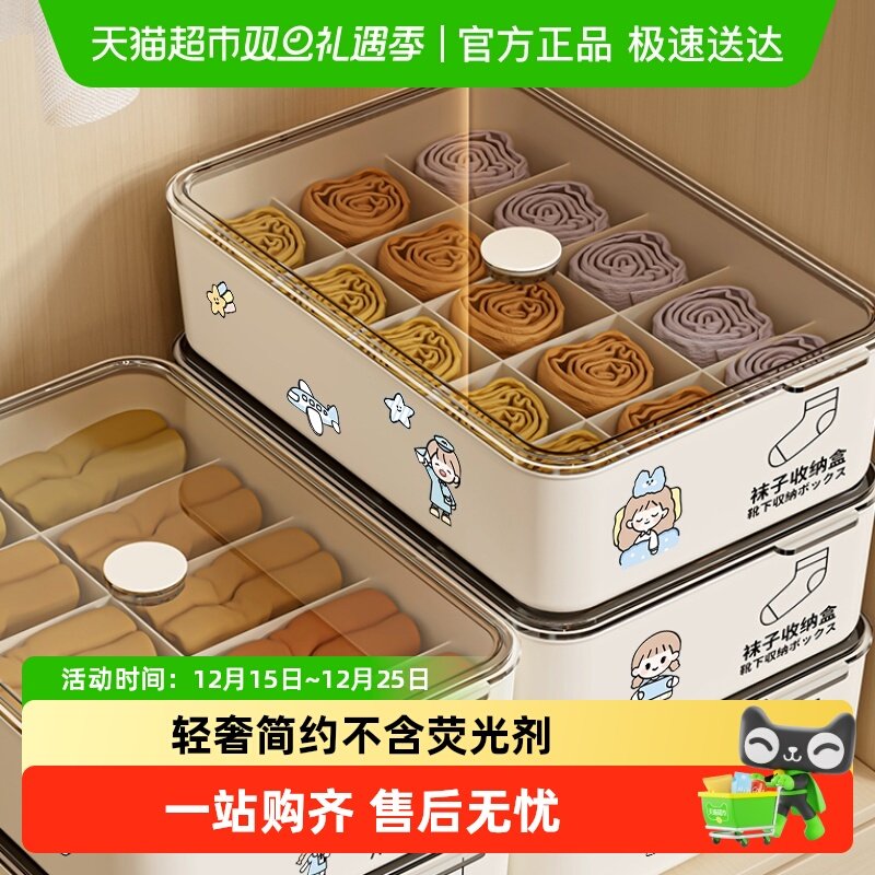 优可秀家用贴身衣物分格装收纳盒