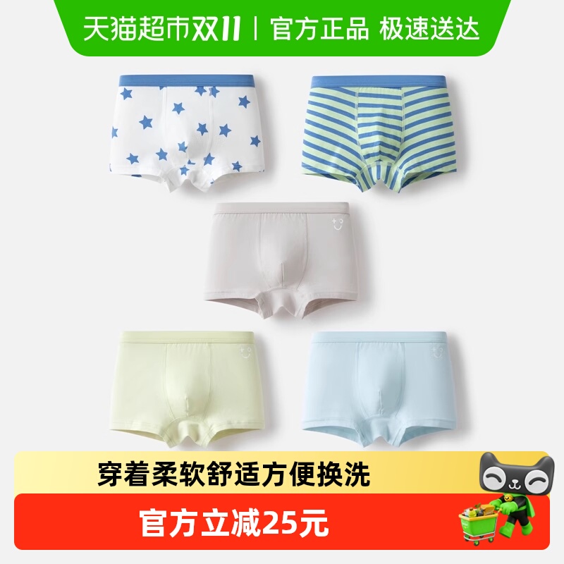 巴拉巴拉A类男童平角儿童内裤
