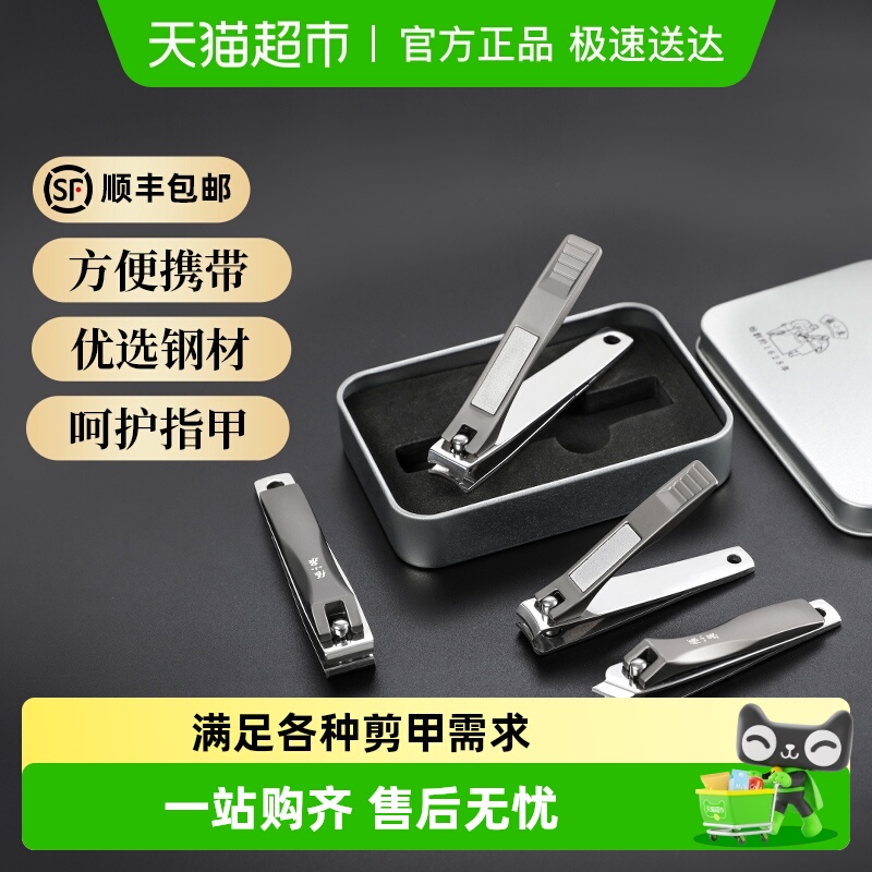 张小泉单个指甲钳大号中号