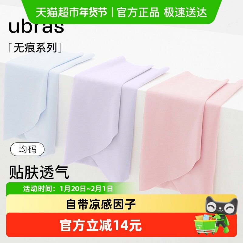 ubras小凉风冰丝无尺码内裤女春夏薄款无痕高弹纯棉抗菌三角短裤,女士内衣/男士内衣/家居服,女三角裤,淘宝优惠券,粉丝福利购,淘宝优惠卷