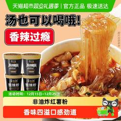 莫小仙重庆酸辣粉桶装宽粉红薯粉丝冲泡免煮方便面懒人出游速食