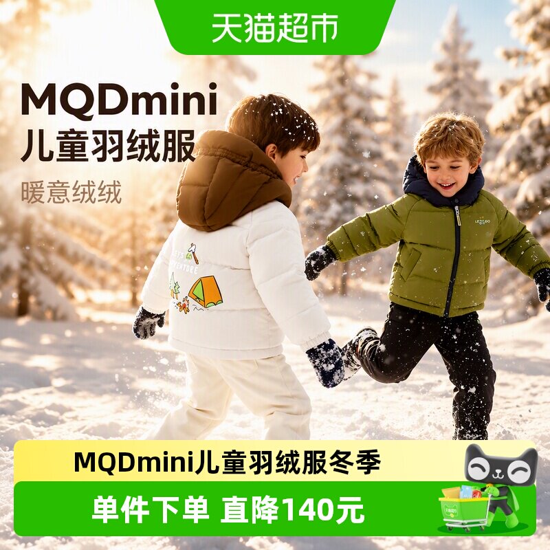 MQDMINI男童羽绒服暖意绒绒图片