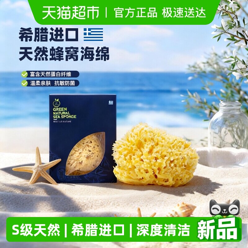 吕辰希腊进口天然海绵婴儿童洗澡海绵沐浴球宝宝海搓澡绵S10-11cm