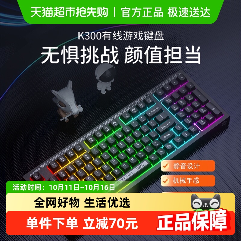 HP/惠普游戏键盘有线薄膜机械手感键盘电竞办公电脑打字专用