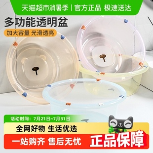 包邮 加厚轻奢透明小熊洗脸盆学生宿舍洗衣服家用盆子塑料洗衣盆