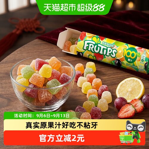 徐福记果汁软糖Q弹乐趣满满60g