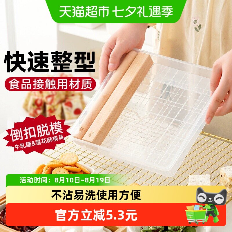 展艺牛轧糖雪花酥模具套装全套家用手工自制奶枣材料牛轧糖工具盘
