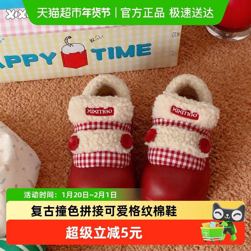 细细条 加绒加厚乐福豆豆鞋休闲复古撞色拼接女冬可爱格纹ins棉鞋,居家布艺,居家棉拖/棉鞋,淘宝优惠券,粉丝福利购,淘宝优惠卷