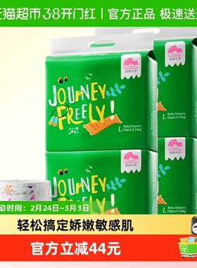 盛夏光年么么茶纸尿裤拉拉裤尺码任选超薄透气